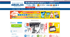 Desktop Screenshot of eikou-print.net
