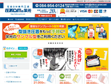 Tablet Screenshot of eikou-print.net